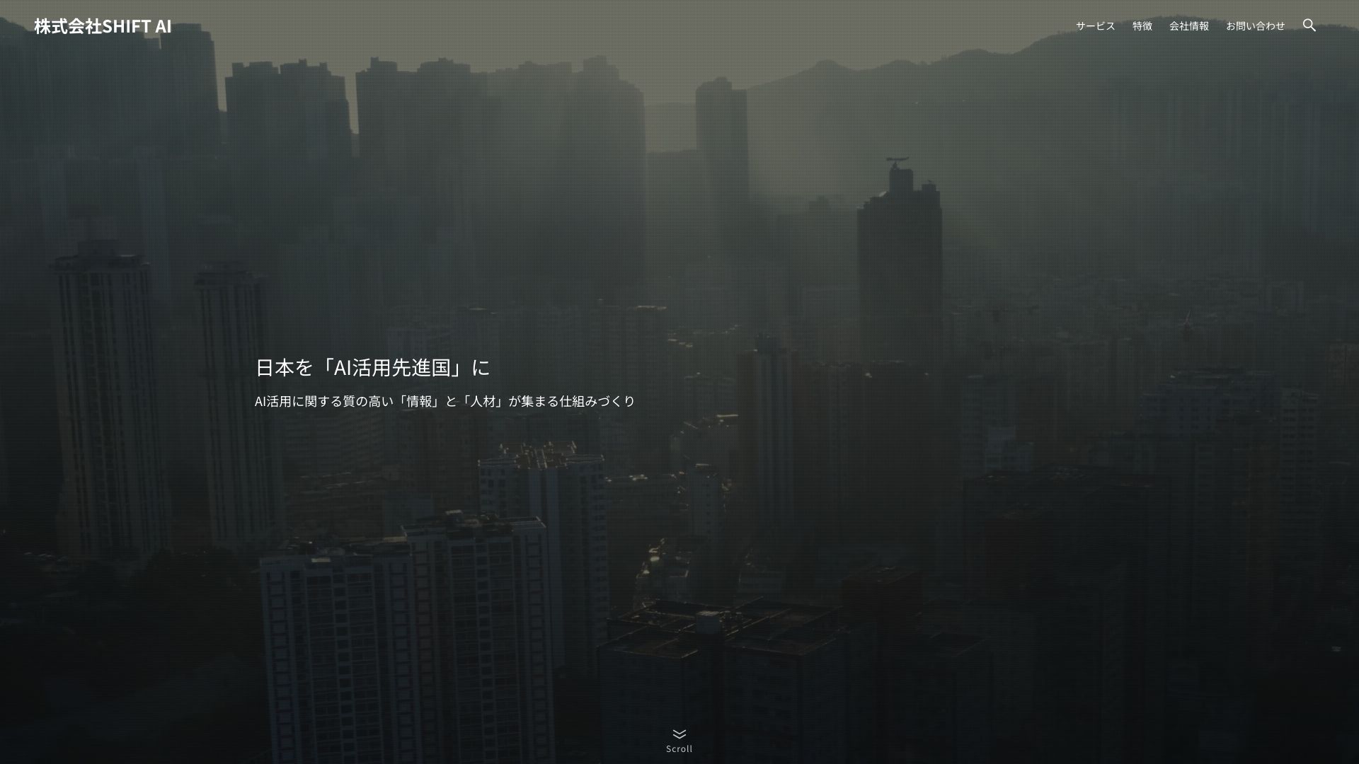株式会社SHIFT AI - AI Tool