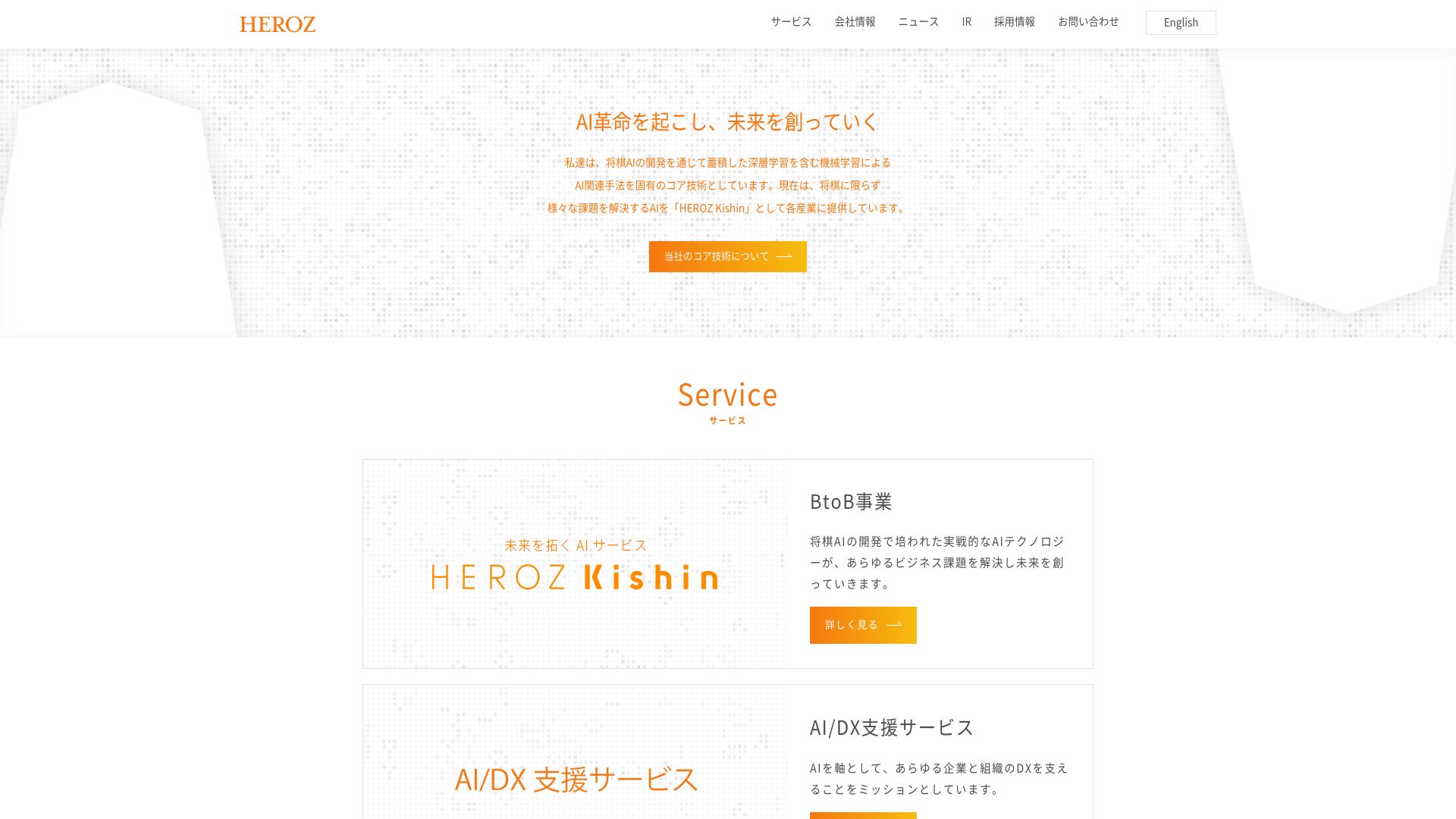 HEROZ - AI Tool