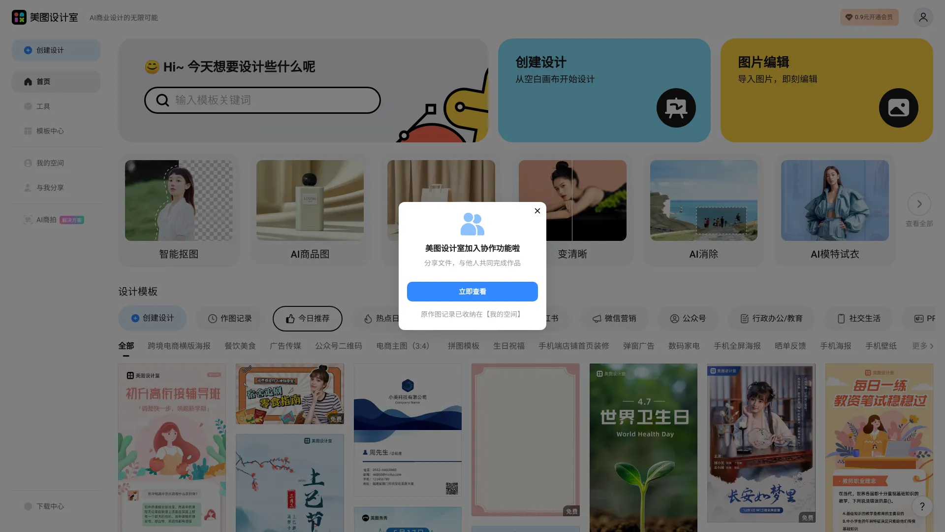 x-design.com - AI Tool