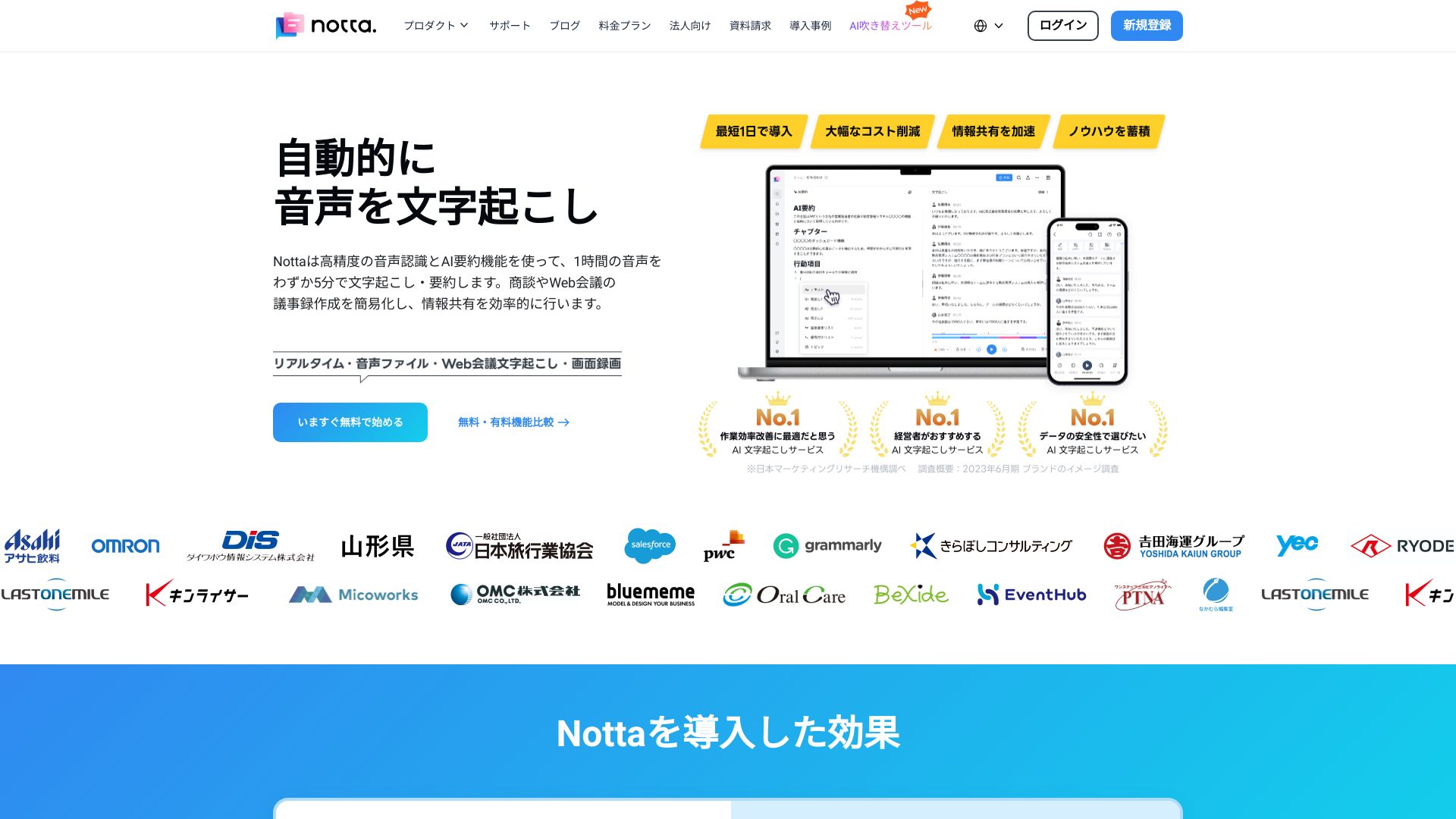 Notta - AI Tool